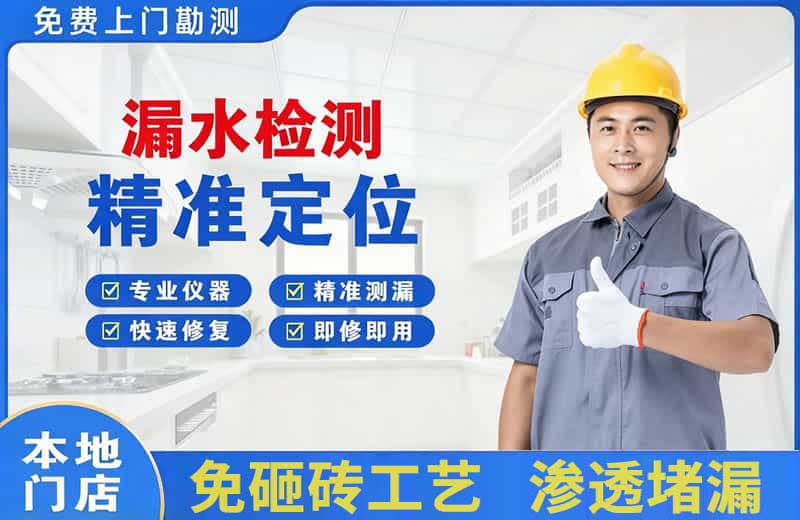 晋宁漏水检测精准定位