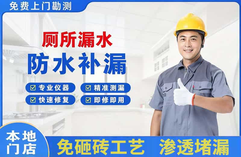 晋宁厕所漏水维修